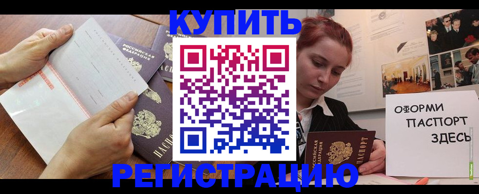 временная прописка в Медвежьегорске