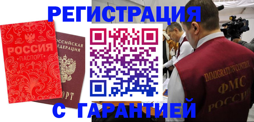 временная регистрация адрес в Медвежьегорске