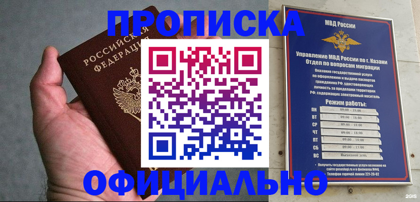 временная регистрация для всех в Медвежьегорске