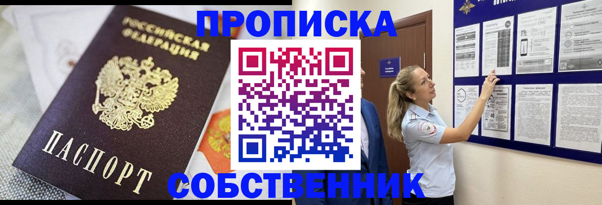 прописка для кредита в Медвежьегорске