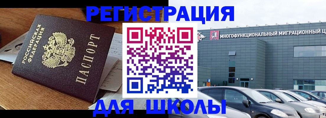 временная регистрация 2025 в Медвежьегорске