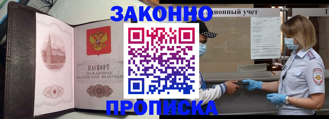 прописка гарантия в Медвежьегорске